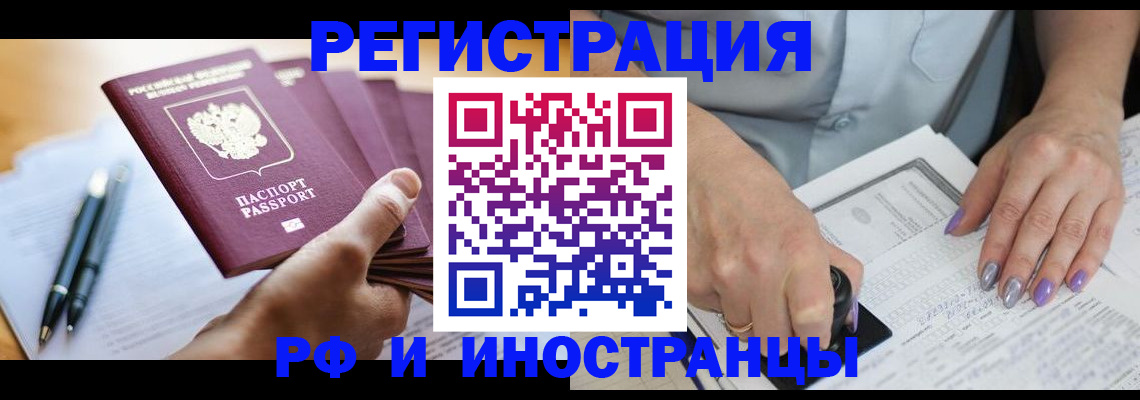 где прописаться в Светлограде