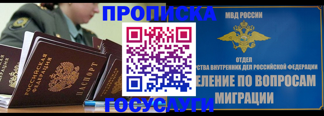 временная регистрация надежно в Светлограде