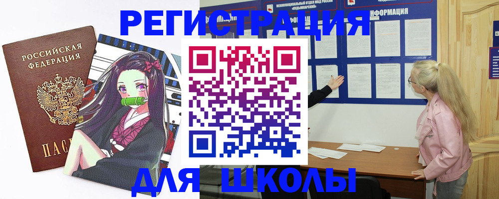 прописка паспорт в Светлограде